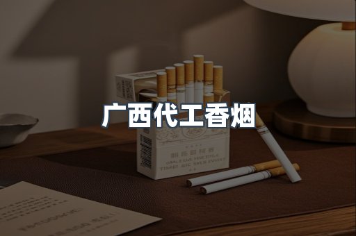 云霄香烟批发